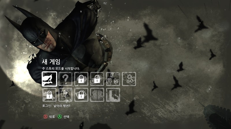 다시 해봐도 명작인 배트맨 아캄 시티 네이버 블로그