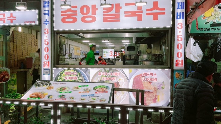  태평역 성남시장 중앙칼국수집+분식집 가성비갑 포장가능