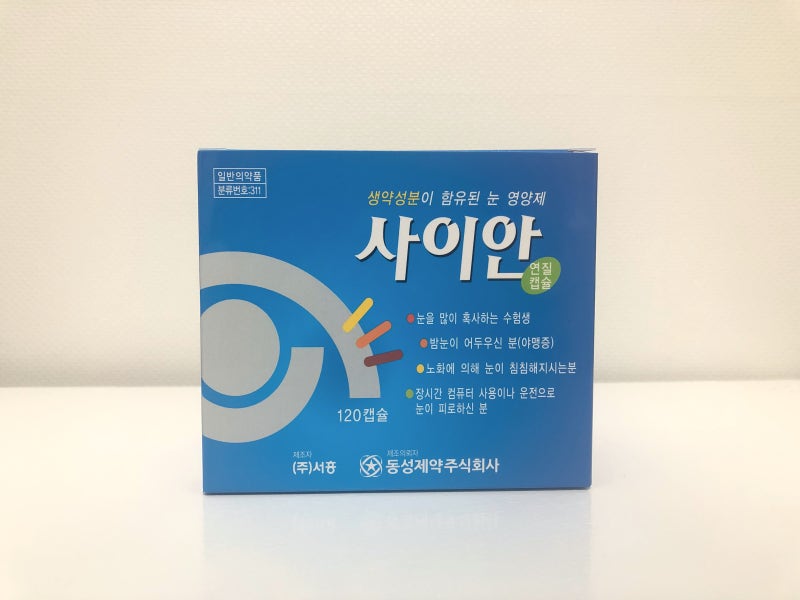 안구건조증 영양제 루테인은 시중에 너무 많은데 뭘 먹으면 좋을까? 오메가3, 루테인 추천 안구건조증 영양제 루테인은 시중에 너무 많은데 뭘 먹으면 좋을까? 오메가3, 루테인 추천