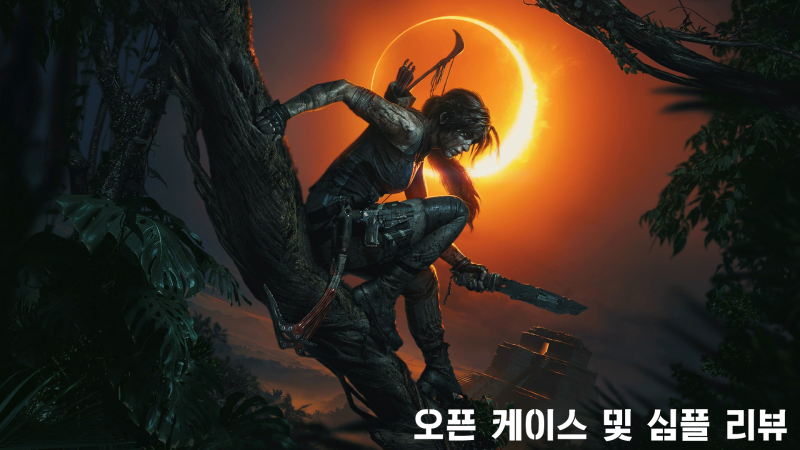 쉐도우 오브 더 툼레이더 데피니티브 에디션 오픈 및 간단 리뷰 네이버 블로그