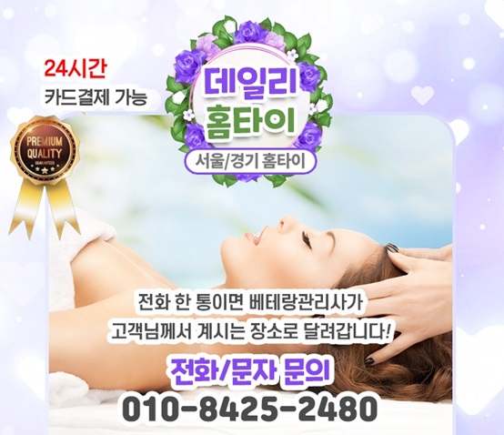 성북구출장타이마사지 잘 케어 받았어요 성북구출장타이마사지 잘 케어 받았어요