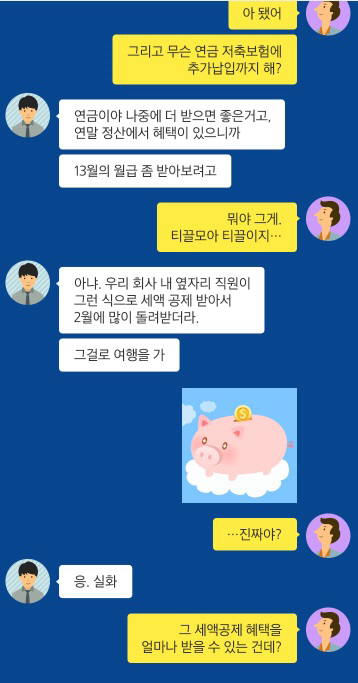 "지금 연금저축보험 가입하면…연말공제 얼마나 이득?" "지금 연금저축보험 가입하면…연말공제 얼마나 이득?"