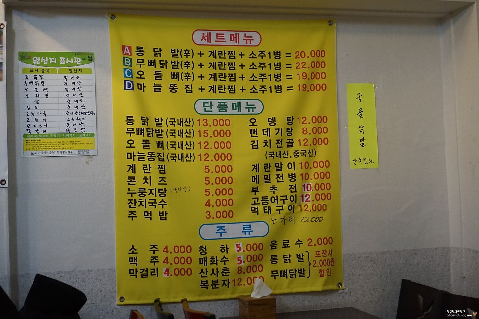 아리신닭발 사진 5