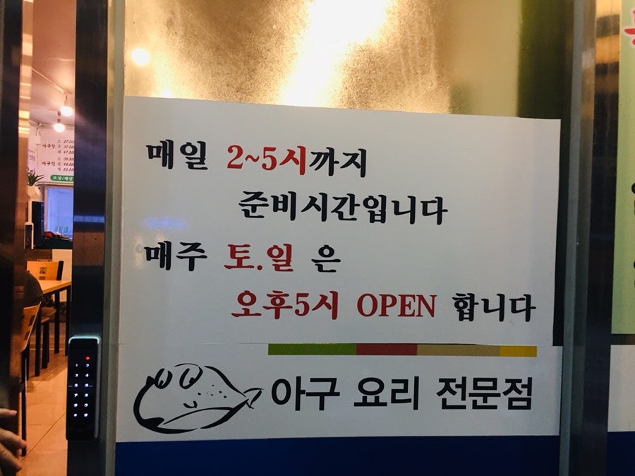 마산아구찜 사진 2