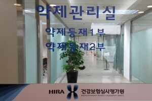 면역항암제 ‘임핀지’ 건강보험 등재 청신호 면역항암제 ‘임핀지’ 건강보험 등재 청신호