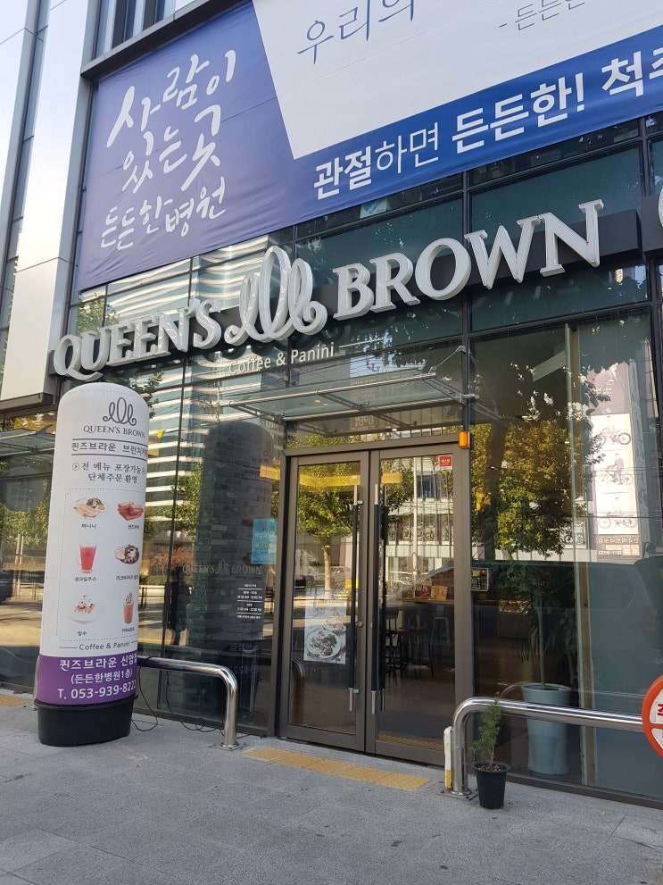  대구동구카페 :: 브런치의 Queen! 퀸즈브라운