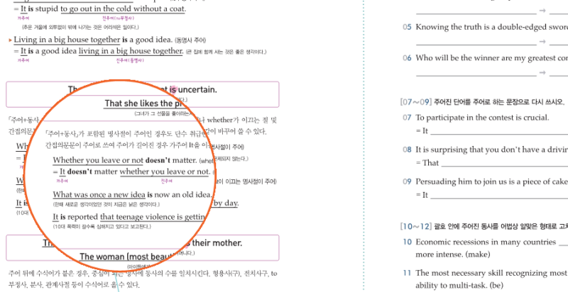 방어진고 1학년 문법교재 