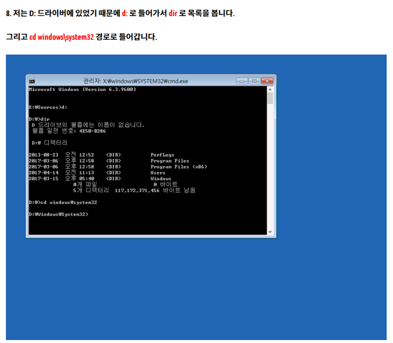 [윈도우 7/10/2012 서버]윈도우 패스워드 잊어버렸을 떄 로그인 방법 : 네이버 블로그