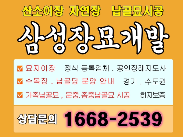  묘지이장 사례로 절차.비용.서류 준비 알아보기