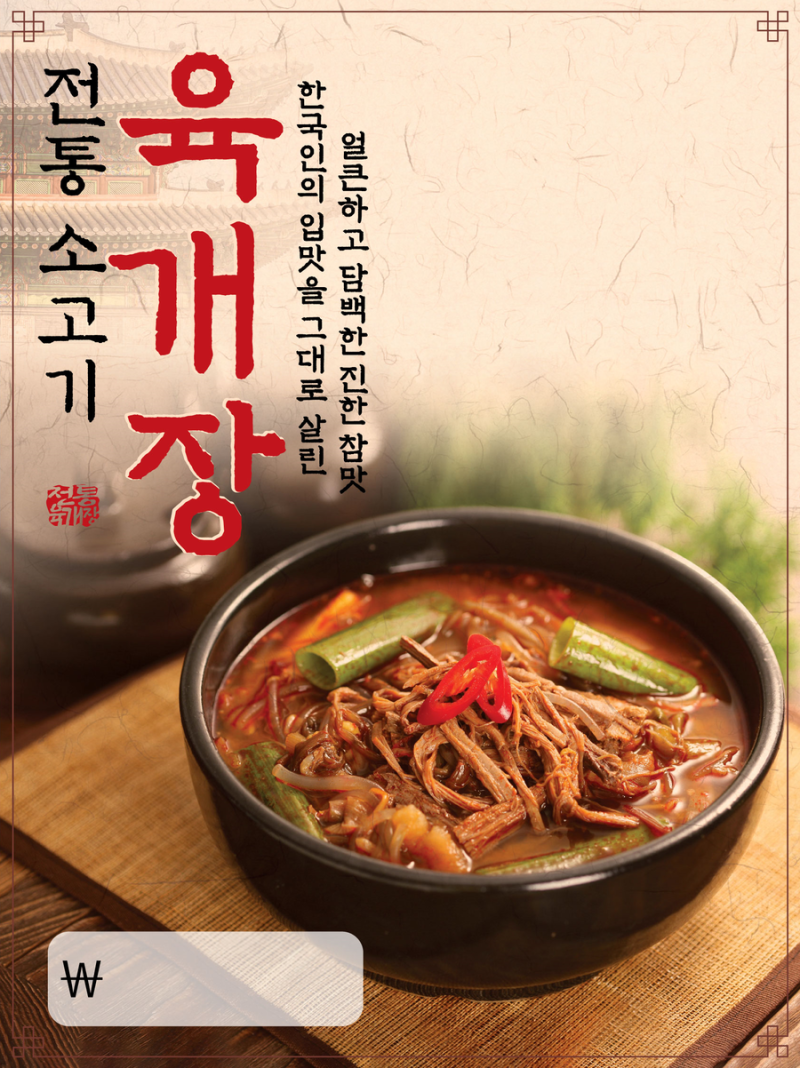 배달노하우 성공 국밥집창업, 빠른회전 고매출, 5분조리로 간단한 맛집운영 소비자들이 인정....