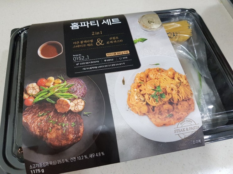  내돈내산]프레시지 홈파티세트: 만원으로 블랙라벨스테이크와 로제파스타로 한끼해결