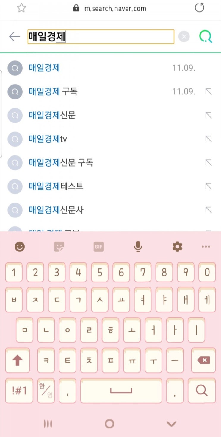 매일경제 신문 구독 휴독 해지 이사신청 방법 매일경제 신문 구독 휴독 해지 이사신청 방법