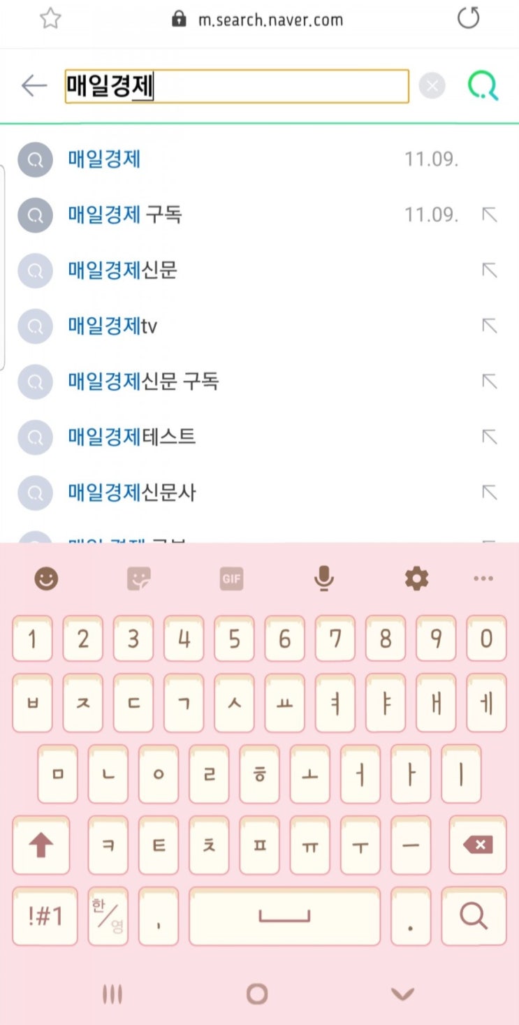 매일경제 신문 구독 휴독 해지 이사신청 방법