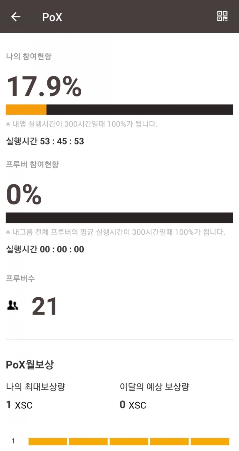 스타크로 코인채굴 모바일 앱으로 간편하게 (추천인:ee77) : 네이버 블로그