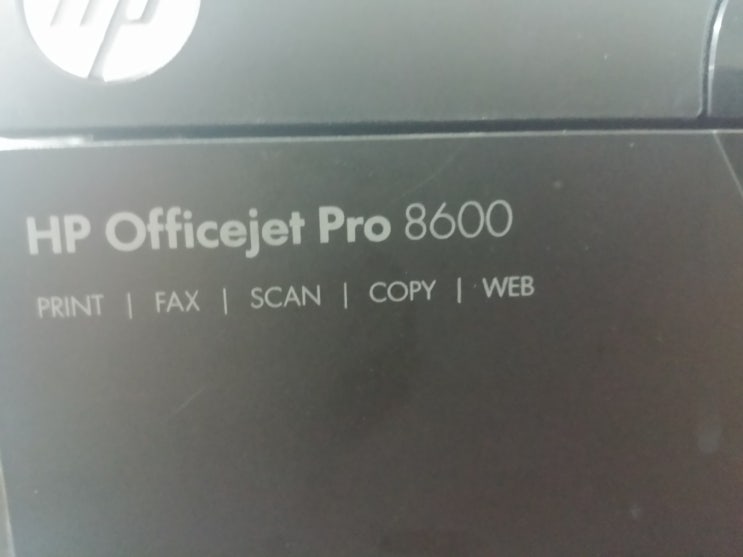 광명시 하안동 프린터수리(HP OFFICEJET PRO 8600 용지걸림)