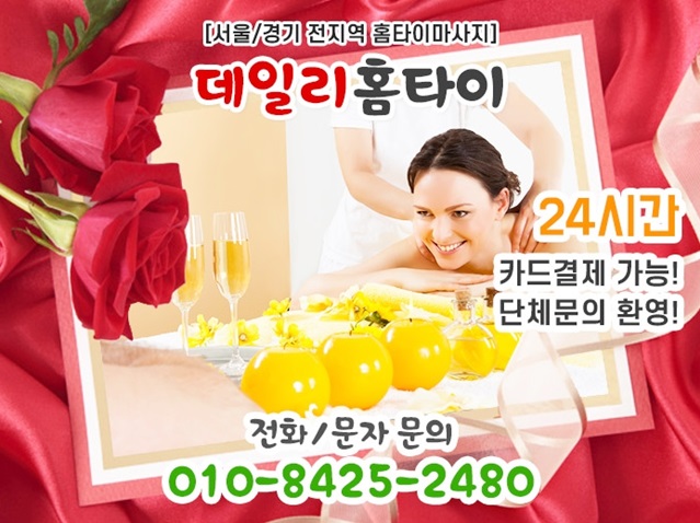 의정부태국마사지 출장인데 실력까지 의정부태국마사지 출장인데 실력까지