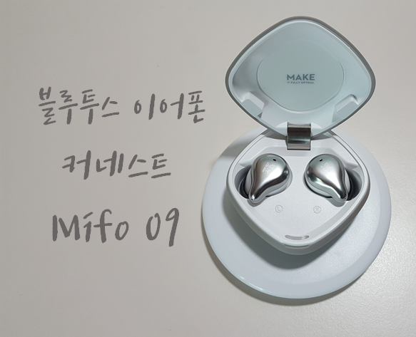  가성비 블루투스 이어폰 커네스트 미포O9 추천합니다.