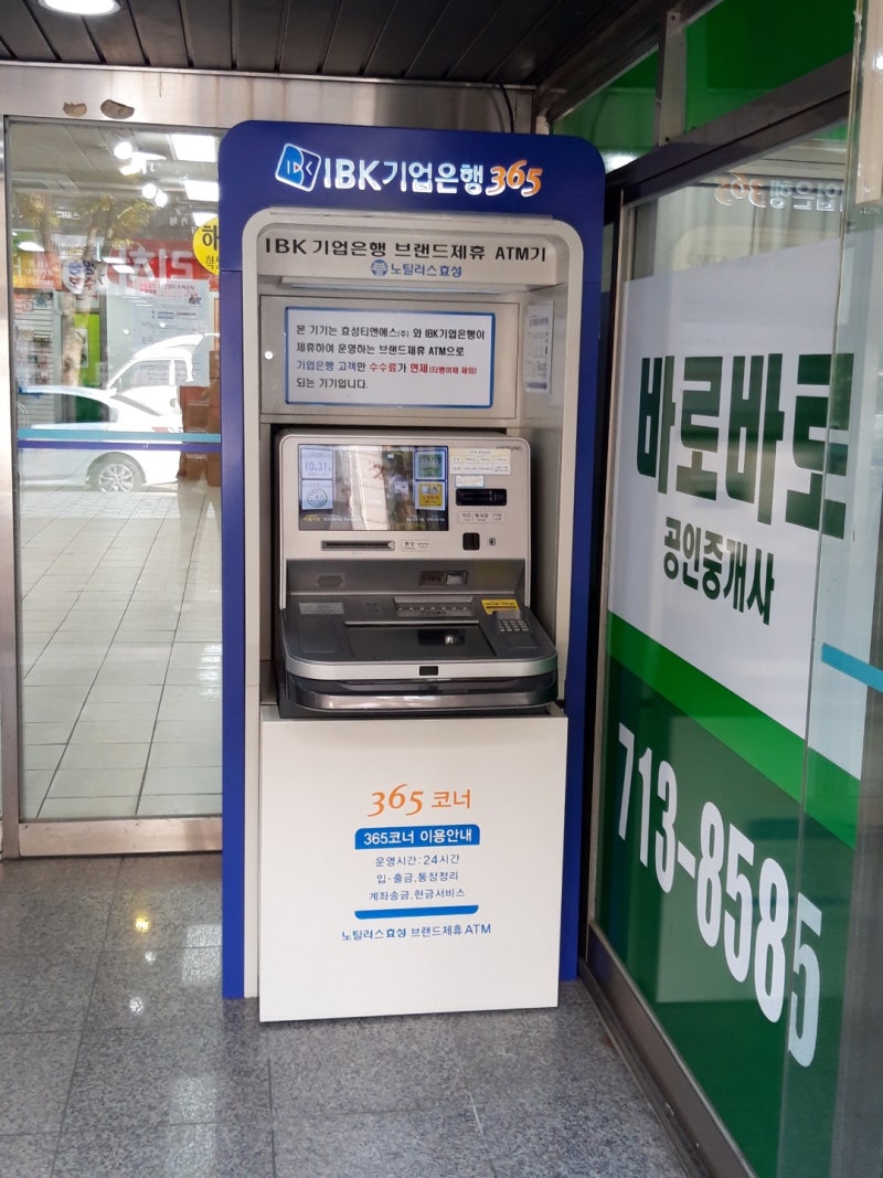 수내동상권】코끼리시장의 새소식!! 현금자동인출기(ATM) & 통장리더기 설치했어요. : 네이버 블로그