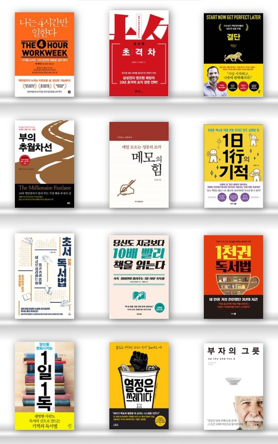  2019년 10월에 읽은 책들