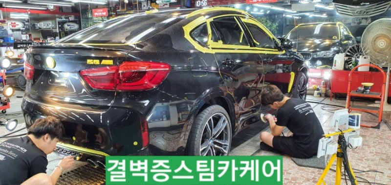 부산 사상구 / 디테일링/세차 / BMW / X6