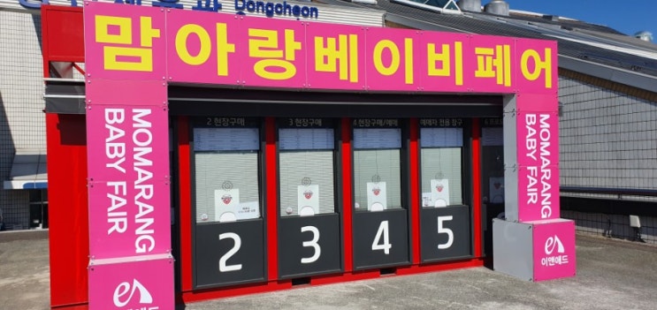 27편 24주 "울산맘아랑베이비페어/토이앤맘" 27편 24주 "울산맘아랑베이비페어/토이앤맘"