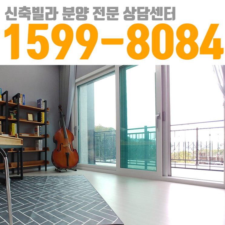  오포읍 신축 빌라 테라스 복층 싼 집은 여기서 해결