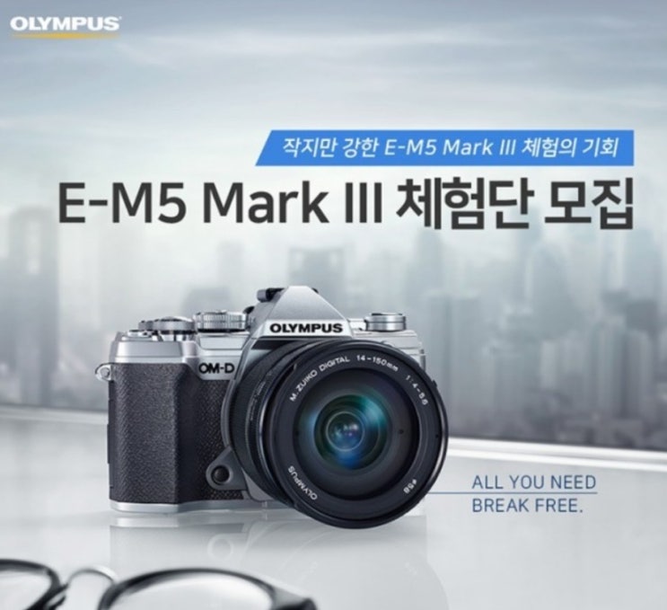 나의 첫 디지털 카메라 올림푸스 / 올림푸스 OM-D E-M5 Mark III 체험단 모집