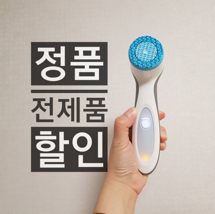  뉴스킨 루미스파 가격 할인 구매 방법