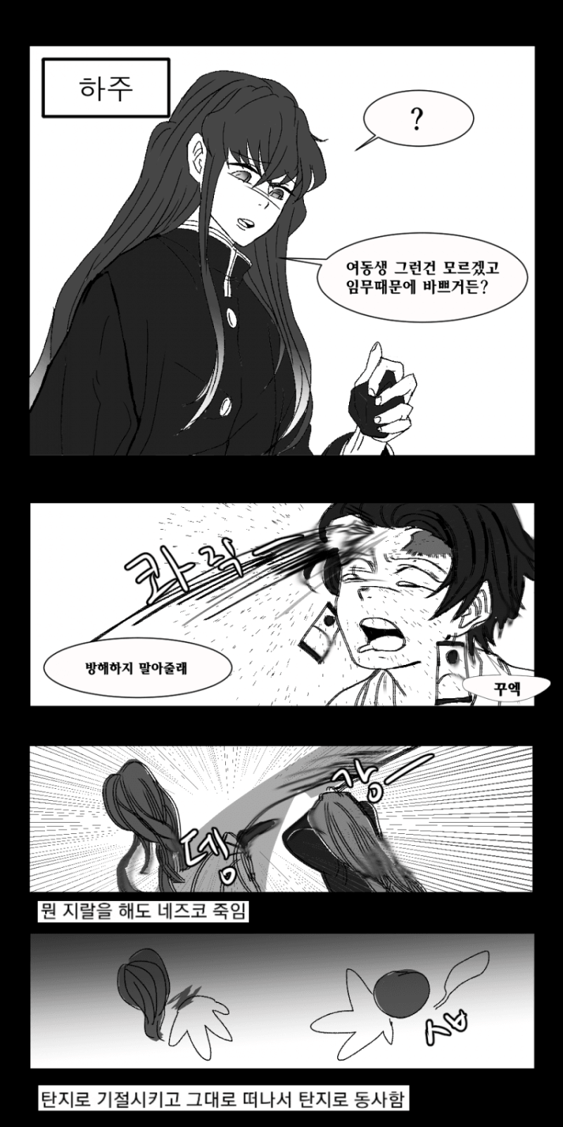 귀멸의 칼날 1화에서 다른 지주들이 온 만화 네이버 블로그