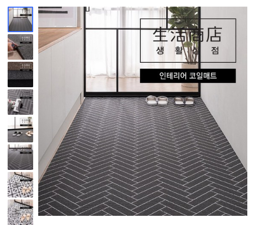  쿠팡로켓배송  생활상점 현관 베란다 발코니 화장실 인테리어 바닥 코일 매트   [22,900원]