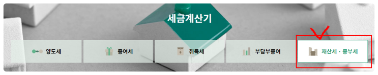  3편, 세금계산앱 셀리몬, 종부세가 이렇게 끔찍하답니다 (프롭테크 셀리몬 리뷰)