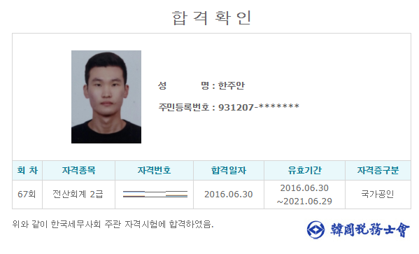  전산회계2급