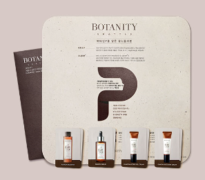 화장품 샘플 이벤트 : 보타니티 비타민P 체험 세트