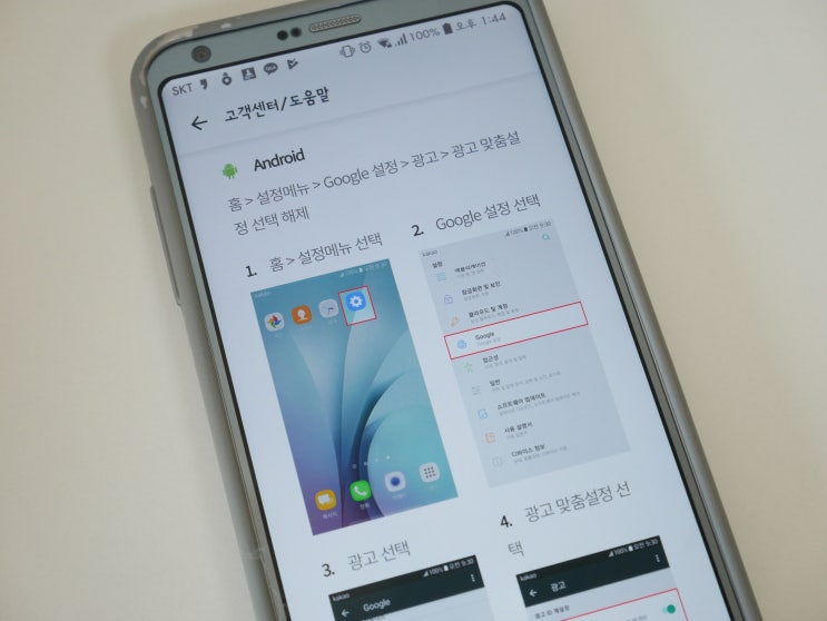  카카오톡 광고 차단하는 방법 쉽잖아