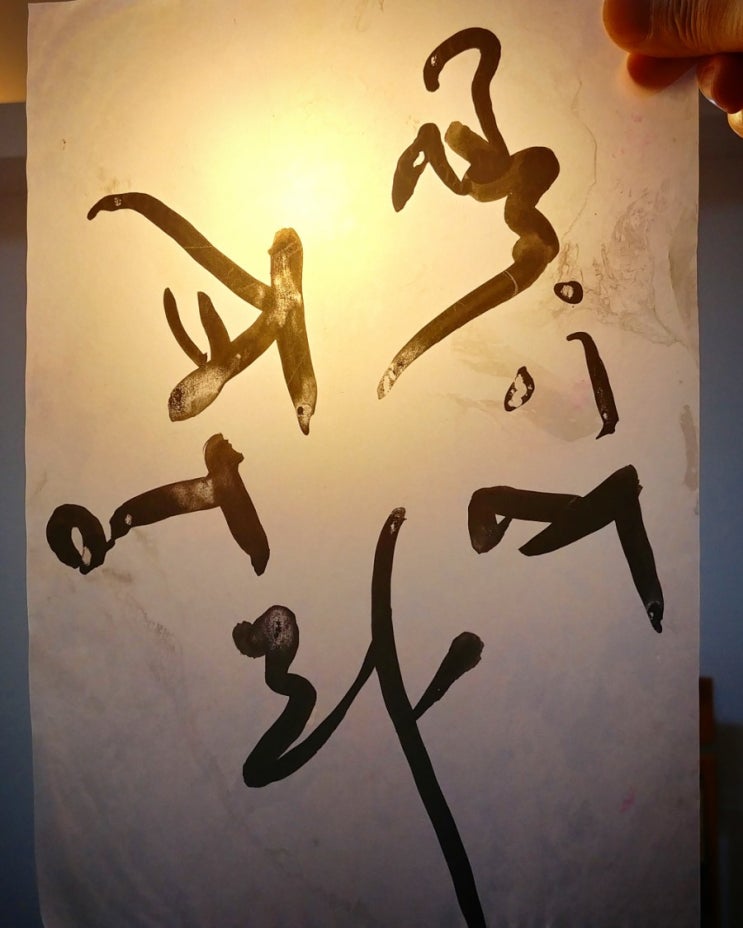  권영교글씨