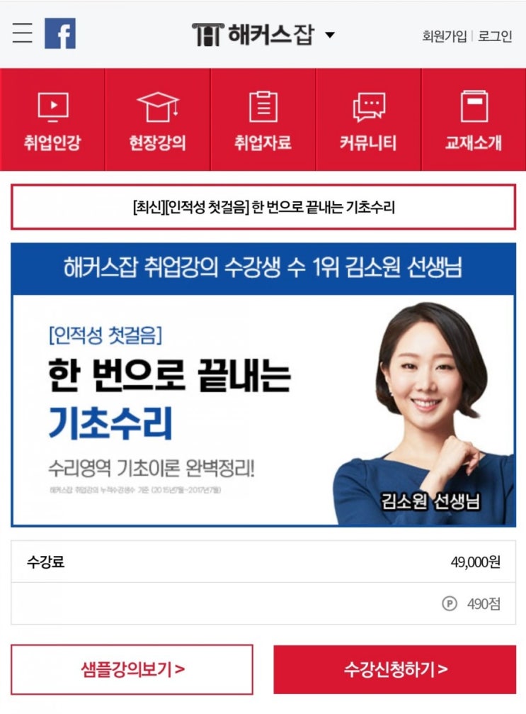  [CJ합격] CJ 인적성 공부법