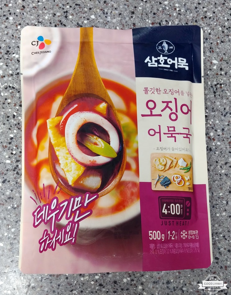  CJ 씨제이 제일제당 삼호어묵 오징어 어묵국! 솔직후기~