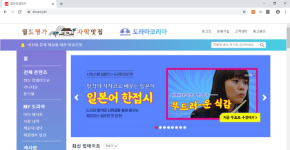 일본드라마 합법적으로 무료로 보는 법!(도라마코리아) : 네이버 블로그 일본드라마 합법적으로 무료로 보는 법!(도라마코리아) : 네이버 블로그