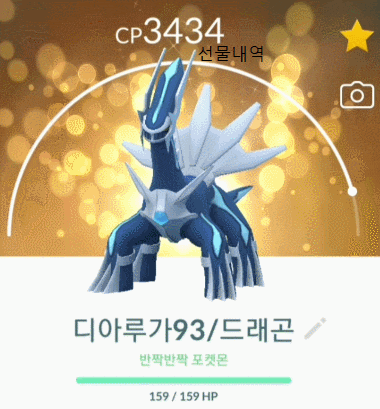  포켓몬고 로켓단 간부 클리프 클리어!