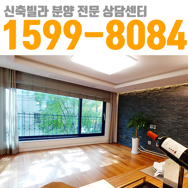  엄미리 신축 빌라 테라스 복층 구해줘 홈즈에 나올 법한~!