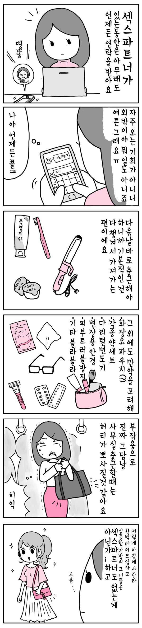  이태리장인의 다이어리 : 유난히 그날은 두둑한