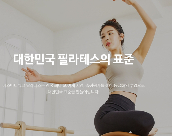  목동필라테스 목동헬스 에스바디워크필라테스 목동점 넓고 깔끔해요