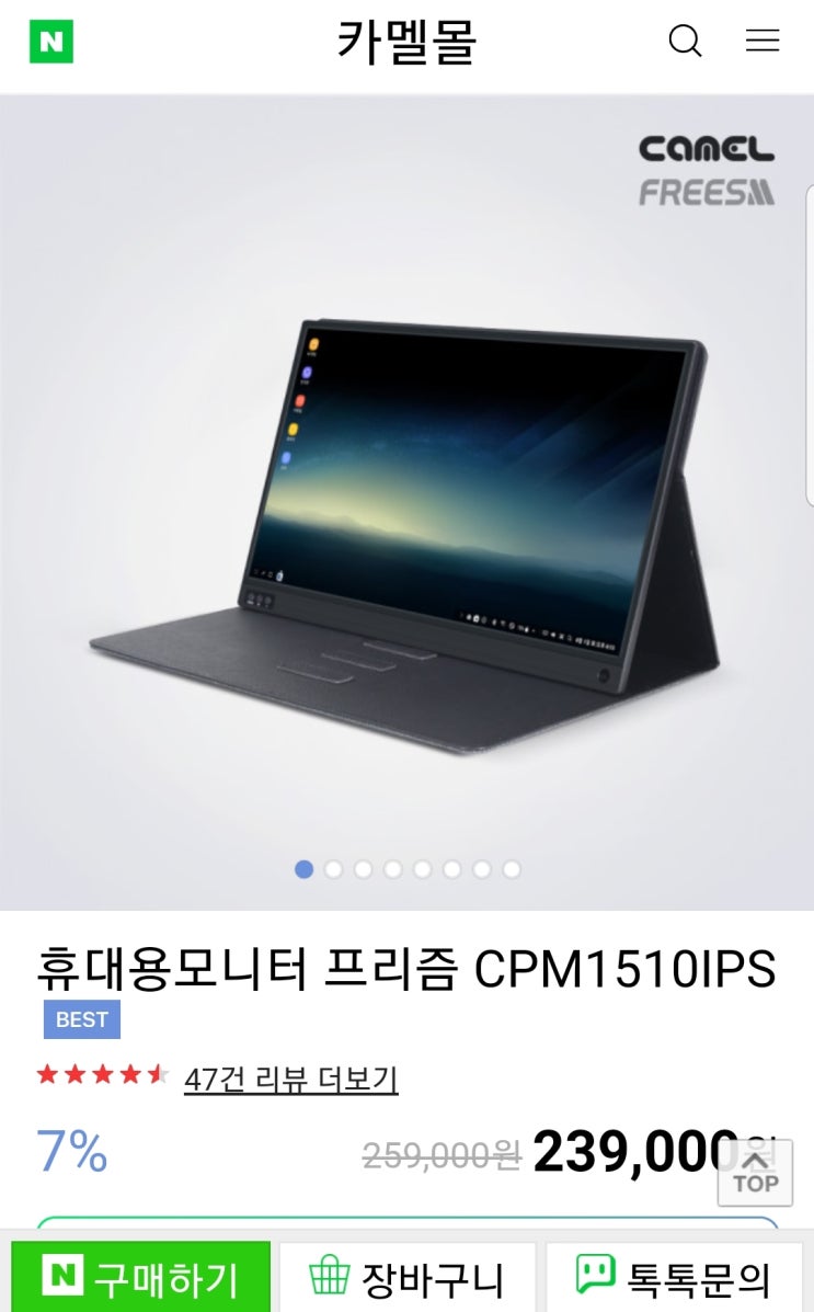  카멜 휴대용 모니터 CPM1510IPS 구매한 이유···노안 때문에