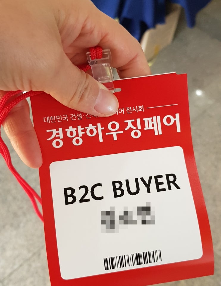  건축 인테리어 트렌드 경향하우징페어 세텍 전시 학여울역 행사