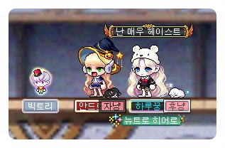  [루나/하루꿍] 메이플스토리/ 시즌2 마지막 메일기