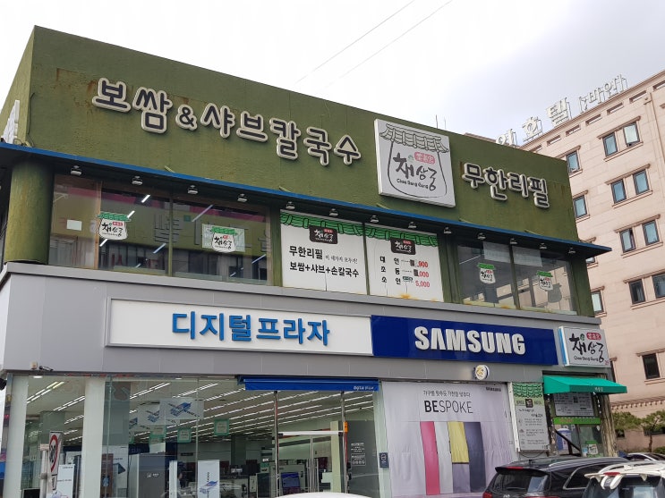  안산 상록수역 채상궁 무한리필 후기