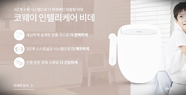 코웨이비데렌탈 비대렌탈 코웨이비데렌탈 비대렌탈