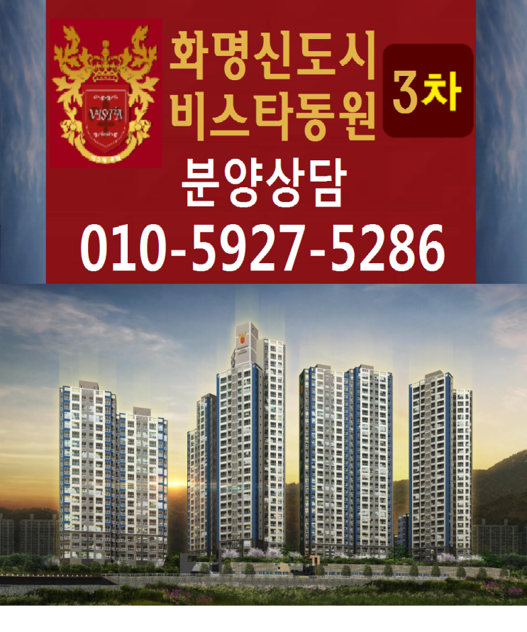 화명신도시3차 비스타동원 모델하우스 신규 아파트
