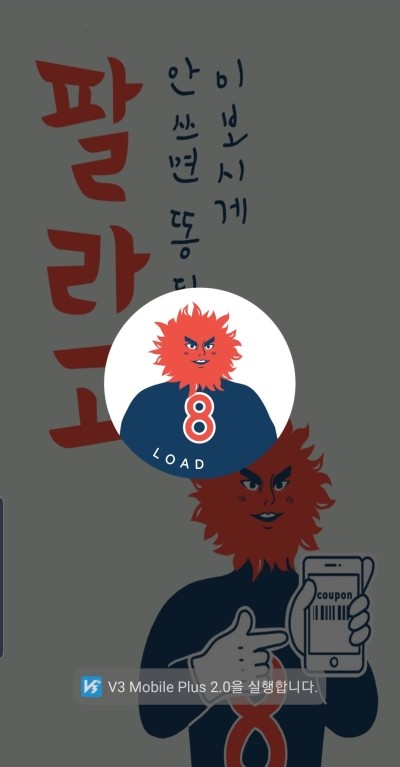  13. 리워드 앱 - 팔라고