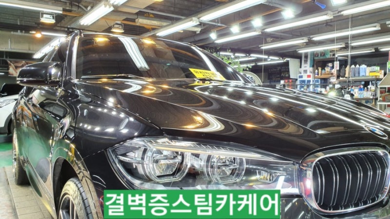 부산 사상구 / 디테일링/세차 / BMW / X6
